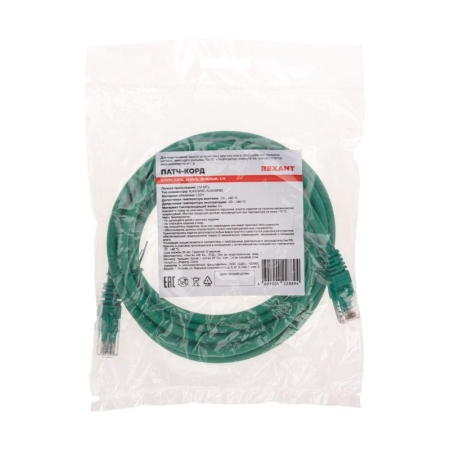 Патч-корд U/UTP CAT 6 RJ45-RJ45 26AWG LSZH зел. 3м Rexant 02-0296-3