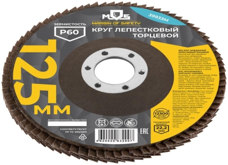 Круг лепестковый торцевой 125мм P 60 MOS 39933М