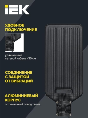 Светильник светодиодный ДКУ 1011-200Ш 5000К IP65 консольный IEK LT-DKU1-1011-200-50-K03