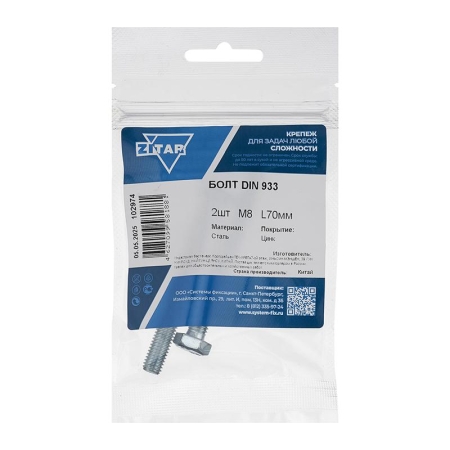 Болт с шестигранной головкой М8х70 DIN 933 оцинк. (уп.2шт) Tech-Krep/Zitar 102974