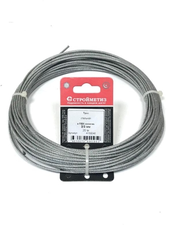 Трос стальной в оплетке ПВХ М2/3мм (уп.20м) подвес СТРОЙМЕТИЗ 4150040