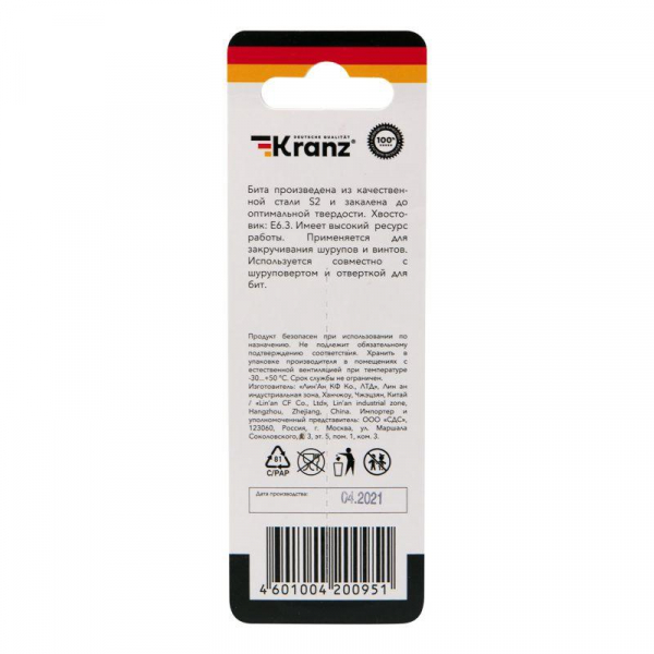 Бита для шуруповерта PH2х70мм (уп.1шт) Kranz KR-92-0416-1