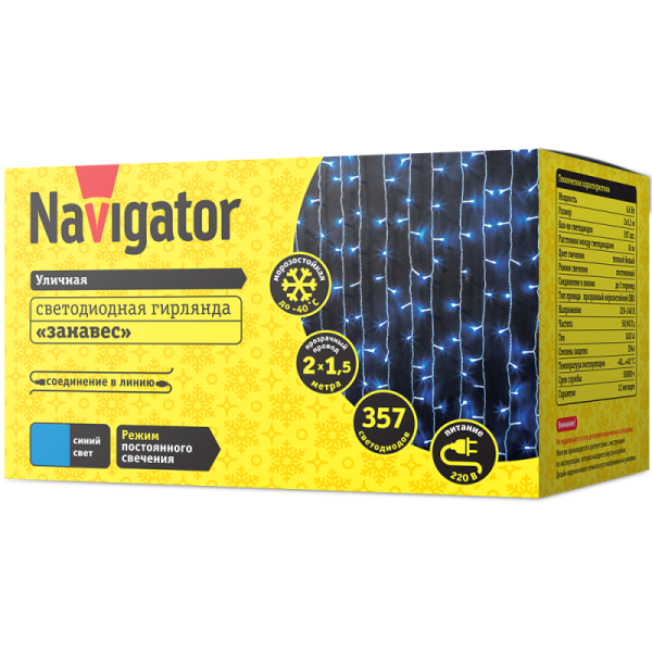 Гирлянда светодиодная 61 870 NGF-C01-357B-8-2х1.5m-230-TR-IP44 Navigator 61870