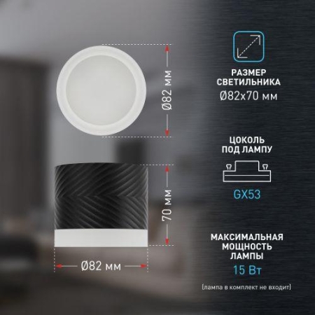 Светильник OL38 BK GX53 IP20 настенно-потолочный спот черн. ЭРА Б0056386