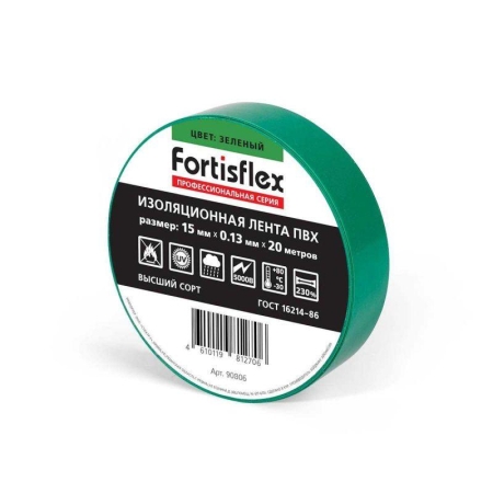 Изолента ПВХ 15х0.13х20 зел. Fortisflex 90806