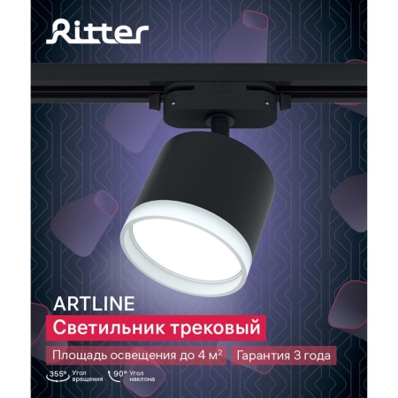 Светильник трековый ARTLINE поворотный 85х85х70мм GX53 230В алюм./пластик. 4кв.м черн. Ritter 59862 0