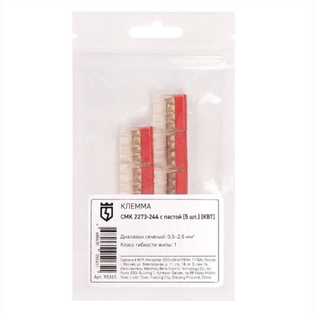 Клемма СМК 2273-244 с пастой (уп.5шт) КВТ 90365