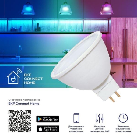 Лампа GU5.3 4.5W WIFI RGBW Умная Connect EKF slwf-gu-53-rgbw