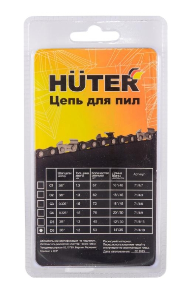 Цепь C6 Huter (14дюйм-3/8-1.3-53 для ELS-1800P) HUTER 71/4/19