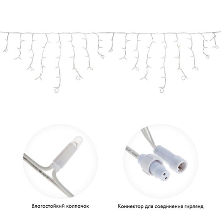 Гирлянда светодиодная "Айсикл" (бахрома) 4х0.6м 128LED син. 10Вт 230В IP67 эффект мерцания провод бел. каучук (нужен шнур питания 315-001) Neon-Night 255-353