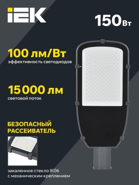 Светильник светодиодный ДКУ 1002-150Д 5000К IP65 уличный консольный сер. IEK LDKU0-1002-150-5000-K03