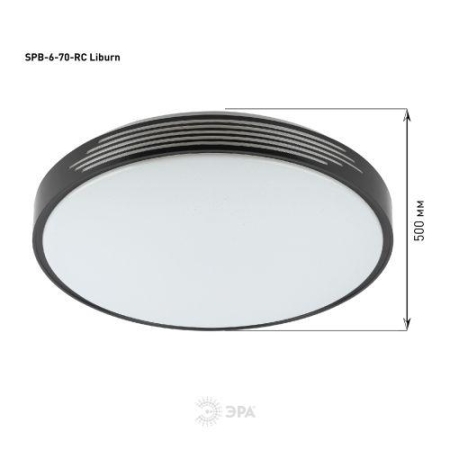 Светильник светодиодный Классик SPB-6-70-RC Liburn с ДУ 70Вт потолочный Эра Б0051099
