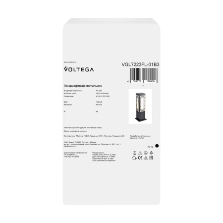 Светильник Navata 1х40Вт E27 IP44 ландшафтный Voltega VGL7223FL-01B3