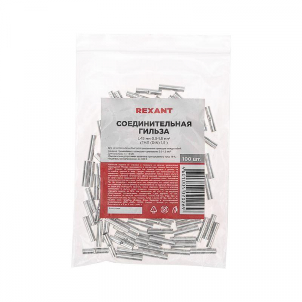 Гильза соединительная СГ L-15мм 0.5-1.5кв.мм BN1.25 Rexant 08-0712