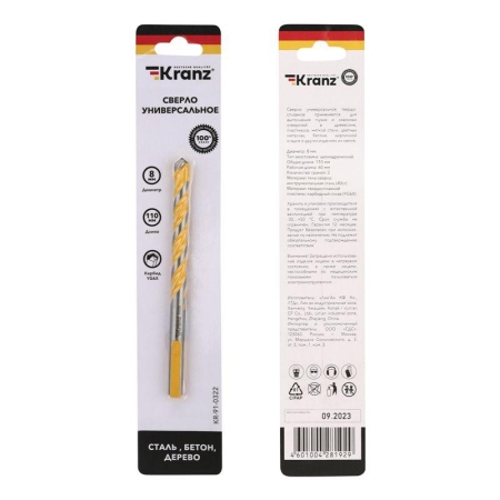 Сверло универсальное твердосплавное 8мм Kranz KR-91-0322