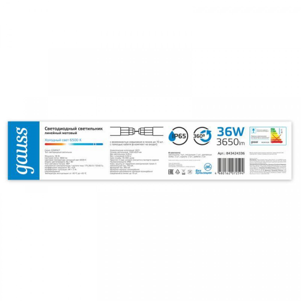 Светильник светодиодный 1580х29х29мм 36Вт 6500К 3650лм IP65 COMPACT линейный матов. соед. в линию до 10шт GAUSS 843424336