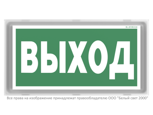 Оповещатель пожарный световой BS-VOLNA-10-F1-24 Белый свет a24629