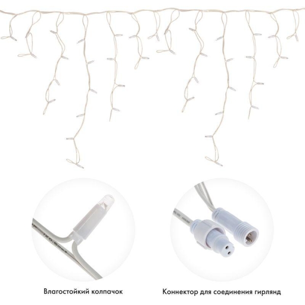 Гирлянда светодиодная "Айсикл" (бахрома) 5х0.7м 152LED тепл. бел. 12Вт IP67 провод бел. каучук (нужен шнур питания 315-001) Neon-Night 255-376