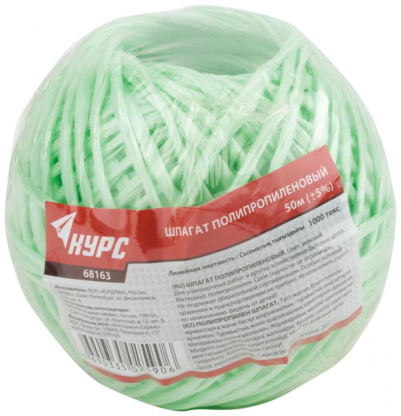 Шпагат полипропиленовый 1000 текс 50м зел. КУРС 68163