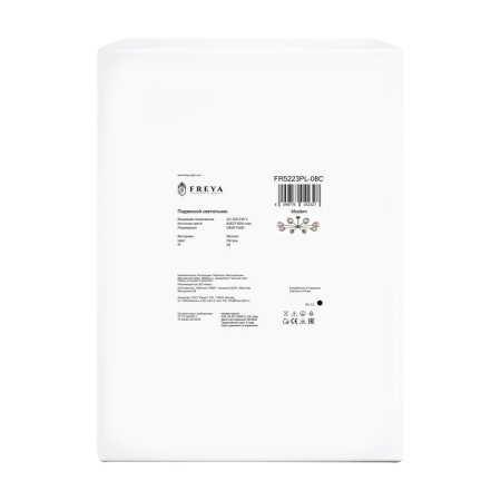 Светильник Hubble 60Вт E27х8 IP20 подвесной Freya FR5223PL-08C