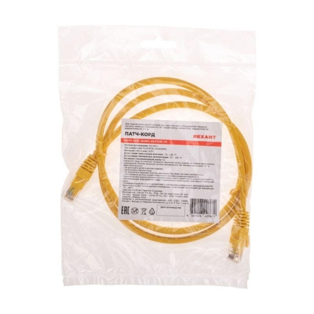 Патч-корд U/UTP CAT 6 RJ45-RJ45 26AWG LSZH желт. 1м Rexant 02-0295-1