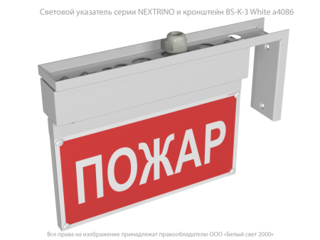 Указатель световой BS-NEXTRINO-10-S1-ELON LED White централиз. электропитания Белый свет a17030