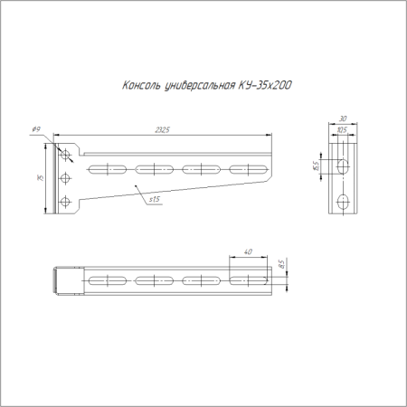 Консоль универсальная КУ 35х200 Промрукав PR16.2280