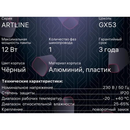 Светильник трековый ARTLINE поворотный 85х85х80мм GX53 230В алюм./пластик. 4кв.м Ritter 59866 8
