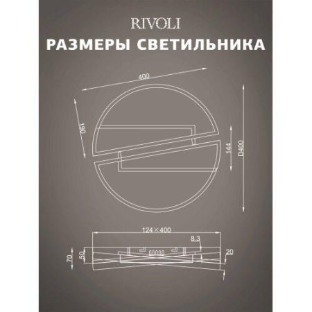 Светильник светодиодный Christy 6123-101 108Вт 3000К-6000К потолочн. с пультом модерн Rivoli Б0061833
