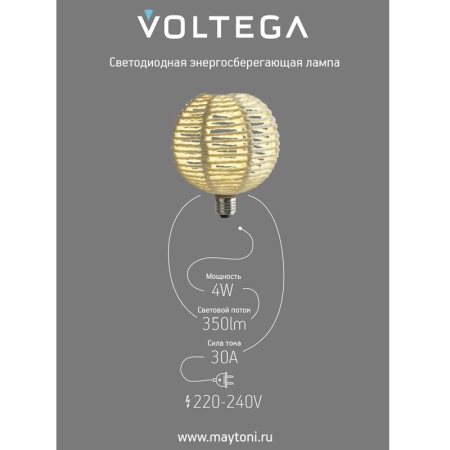 Лампа светодиодная филаментная Loft 271 BRA240 4Вт 3000К E27 Voltega 8571