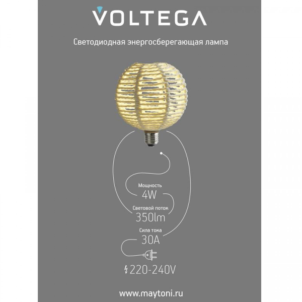 Лампа светодиодная филаментная Loft 271 BRA240 4Вт 3000К E27 Voltega 8571