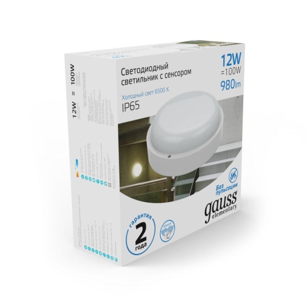 Светильник светодиодный Elementary 12Вт 6500К IP65 980лм d140х48мм ДБП круг настенно-потолочный с оптико-микроволнов. датчиком GAUSS 126411312-S