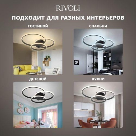 Светильник светодиодный Milena 6141-101 106Вт 3000К-6000К потолочн. с пультом Rivoli Б0062226