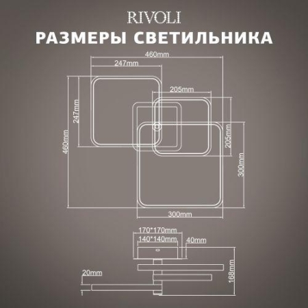 Светильник светодиодный Milena 6141-103 96Вт 3000К-6000К потолочн. с пультом Rivoli Б0062228
