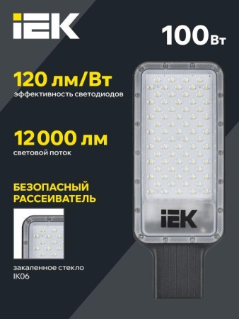 Светильник светодиодный ДКУ 1011-100Ш 5000К IP65 консольный IEK LT-DKU1-1011-100-50-K03