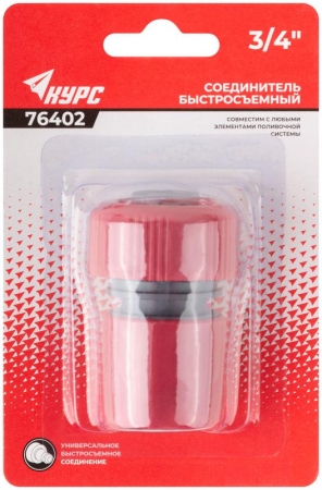 Соединитель пластиковый 3/4дюйм КУРС 76402