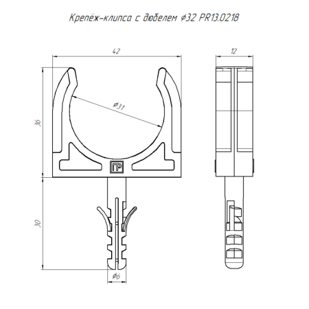 Держатель для труб (клипса) d32мм с дюбелем и саморезом сер. (уп.25шт) Промрукав PR13.0218