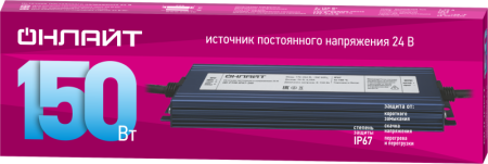 Драйвер для светодиодной ленты 90 652 OD-P150-IP67-24V ОНЛАЙТ 90652