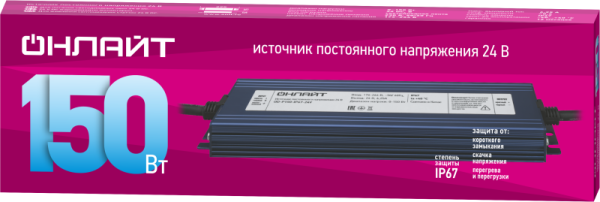 Драйвер для светодиодной ленты 90 652 OD-P150-IP67-24V ОНЛАЙТ 90652