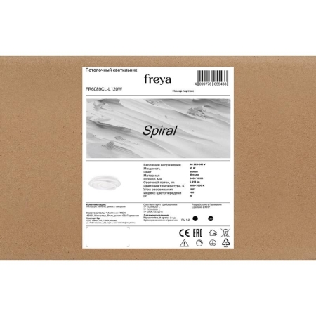 Светильник Spiral 85Вт IP20 потолочн. Freya FR6089CL-L120W