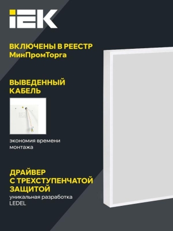 Светильник светодиодный ДВО 1201 PRO 30Вт 4000К IP54 панель опал IEK LTP-DVO1-1201-30-40-K01
