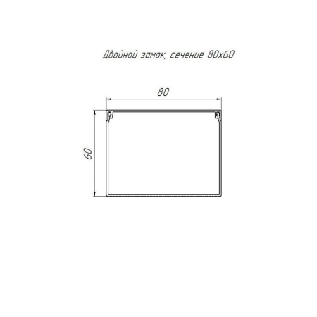 Кабель-канал 80х60 L2000 с двойн. замком RAL 7035 сер. Промрукав PR03.0080