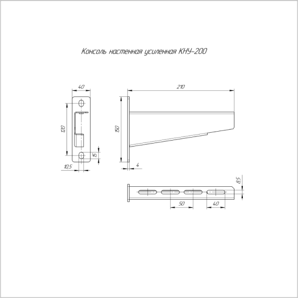 Кронштейн подвеса настенный усилен. осн.200 Промрукав PR08.2650