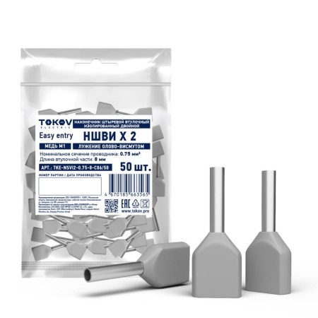 Наконечник штыревой втулочный изолированный двойн. НШВИ(2) 0.75-8 TOKOV ELECTRIC TKE-NSVI2-0.75-8-C06/50