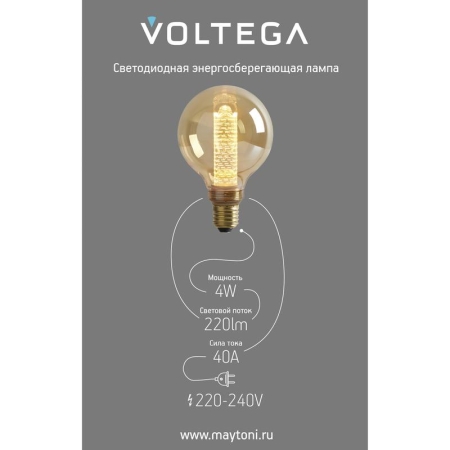 Лампа светодиодная филаментная Loft 271 D125LE 4Вт 1800К E27 Voltega 8562