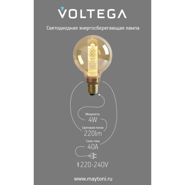 Лампа светодиодная филаментная Loft 271 D125LE 4Вт 1800К E27 Voltega 8562