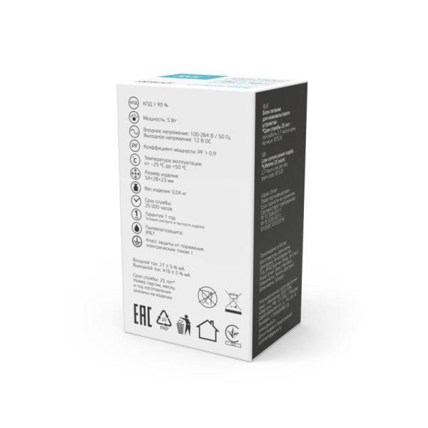 Блок питания для светодиодной ленты Basic 5Вт 12В IP67 герметичный (драйвер) GAUSS BT520