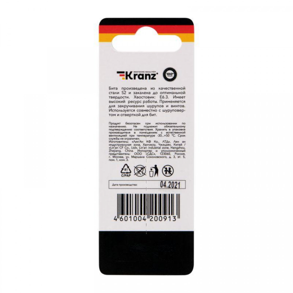Бита для шуруповерта IMPACT PH2х50мм (уп.2шт) Kranz KR-92-0441