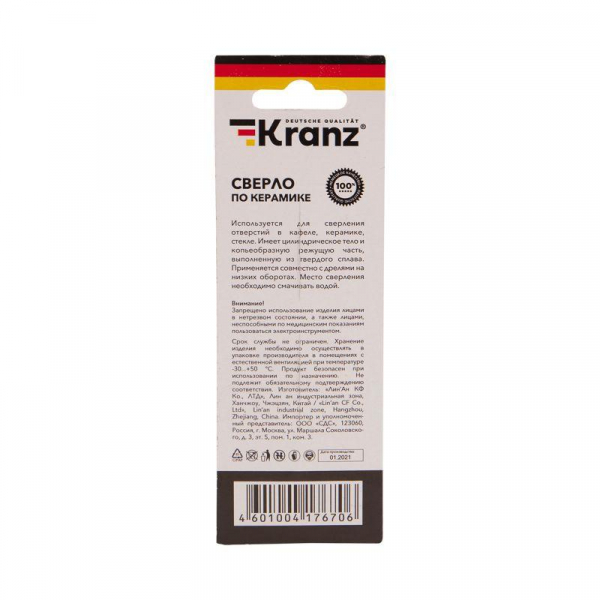 Сверло по стеклу и керамике 8мм ((шестигранный хвостовик) Kranz KR-91-0643