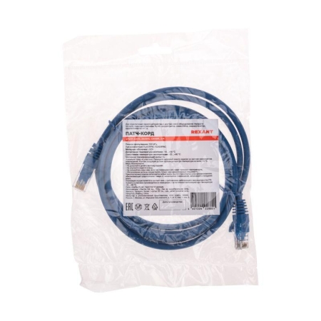 Патч-корд U/UTP CAT 6 RJ45-RJ45 26AWG LSZH син. 2м Rexant 02-0294-2